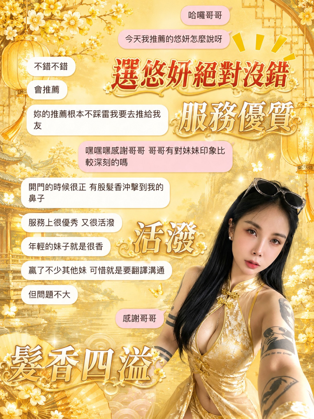 悠妍 (38SF7DDYFF) - 圖片 3 - 泰妹 桃園 - Ｎana