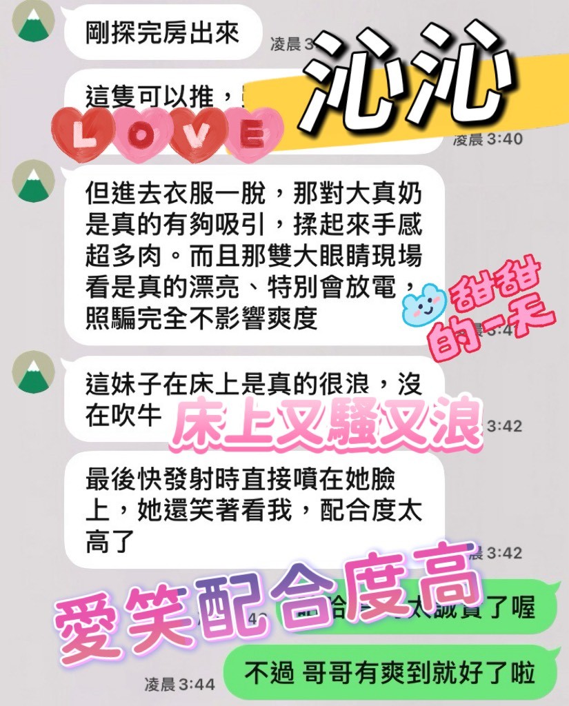 沁沁 (396333) - 圖片 3 - 馬來妹 台中 - 展示用 定點茶/外約/外送茶