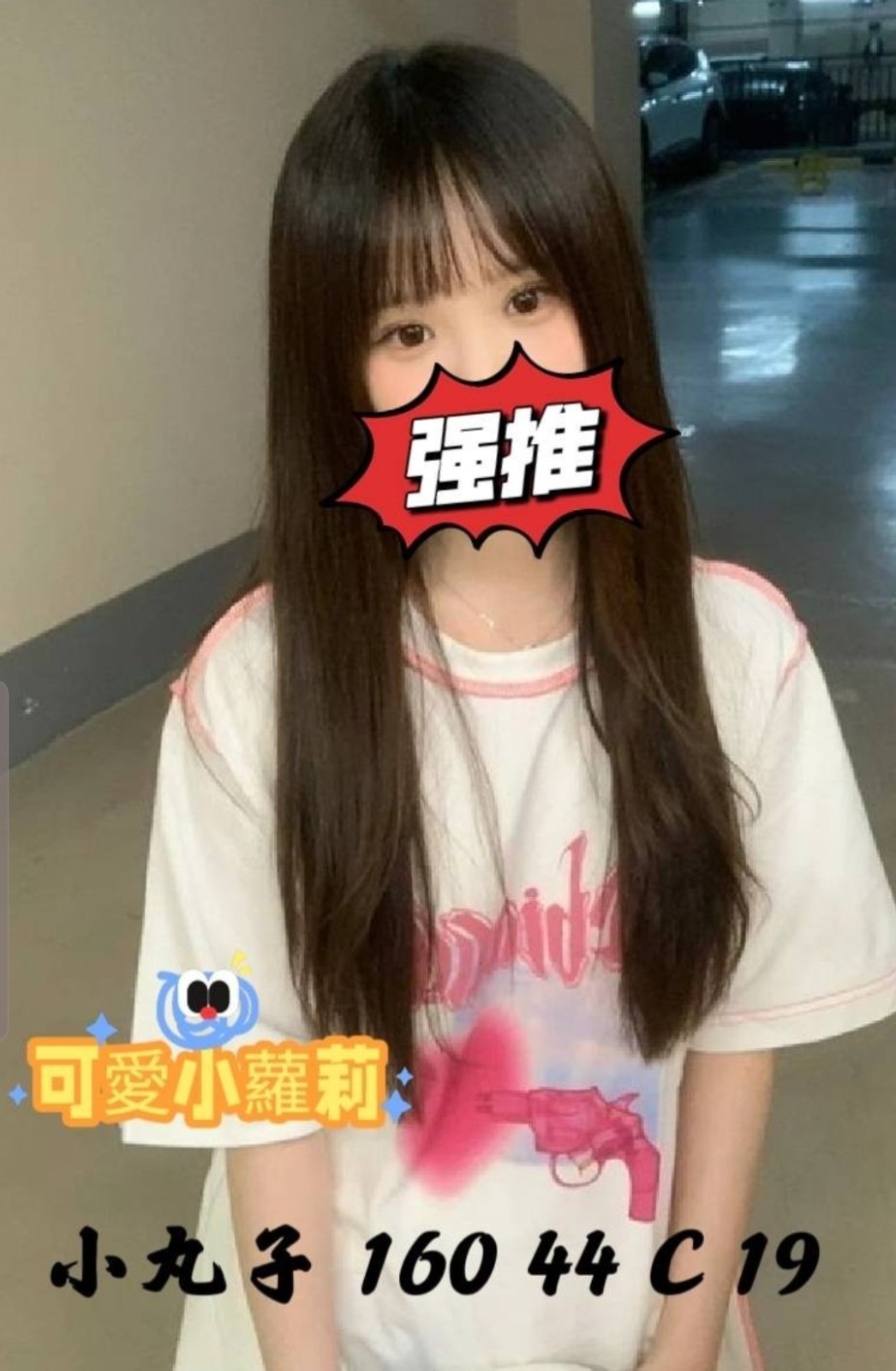 小丸子 (298238) - 圖片 1 - 台妹 台中 - 天天找茶
