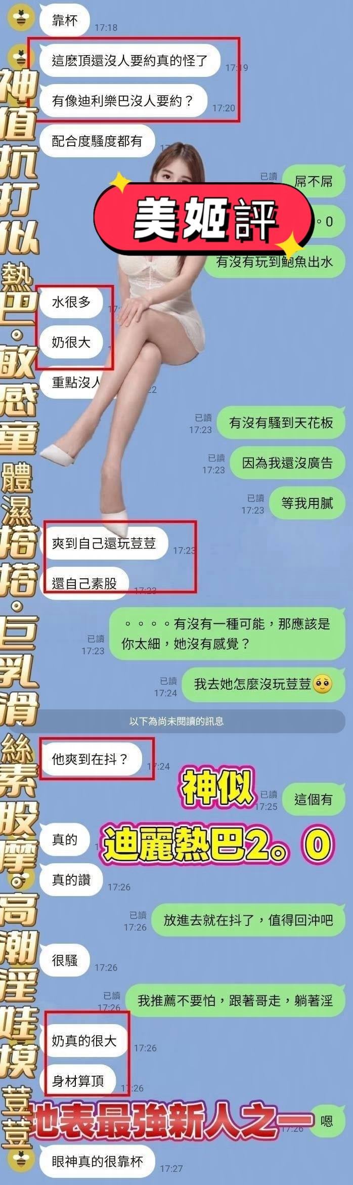美姬 (M9H9XQNCAR) - 圖片 3 - 越南妹 高雄 - 時代會館