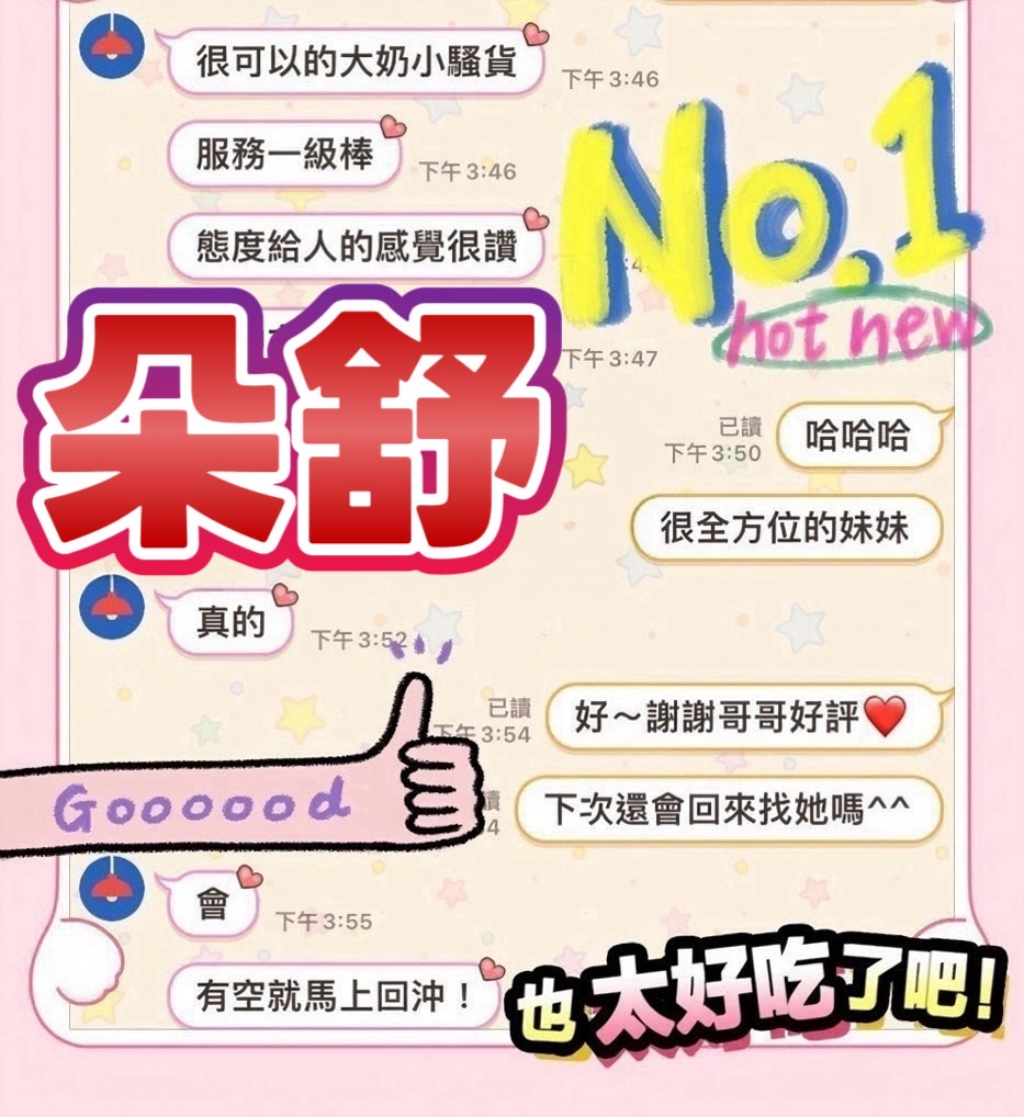 朵舒 (BSZCUMRXTC) - 圖片 3 - 馬來妹 台中 - 瑤瑤定點外送 日本AV女優外送好茶 日本定點外送好茶