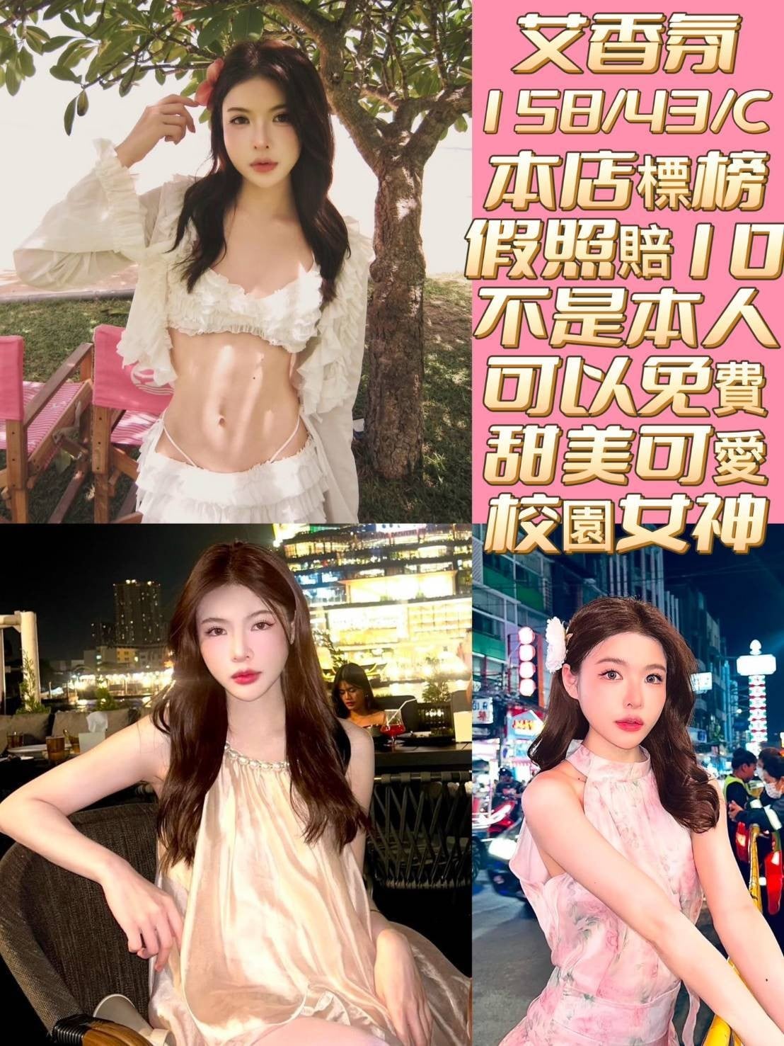 艾香氛 (315183) - 圖片 1 - 馬來妹 台南 - 喝好茶 定點/外約 VIP