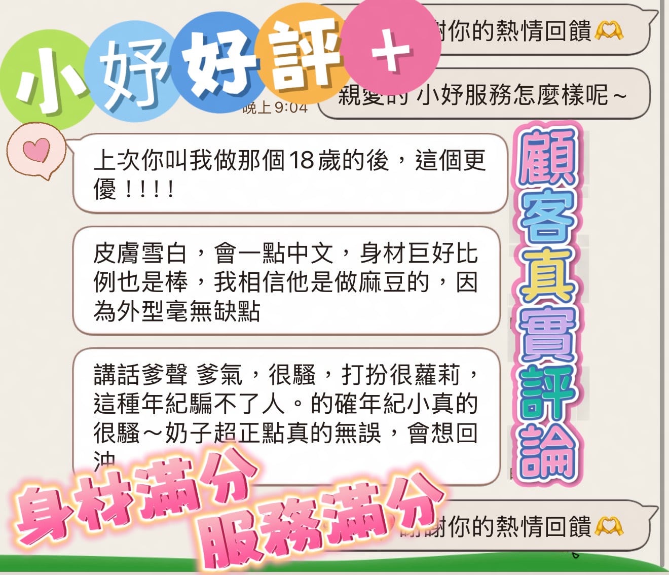 小妤 (6VDU4T2ZYM) - 圖片 2 - 馬來妹 台南 - 美肯【專攻台南台中嘉義高雄】