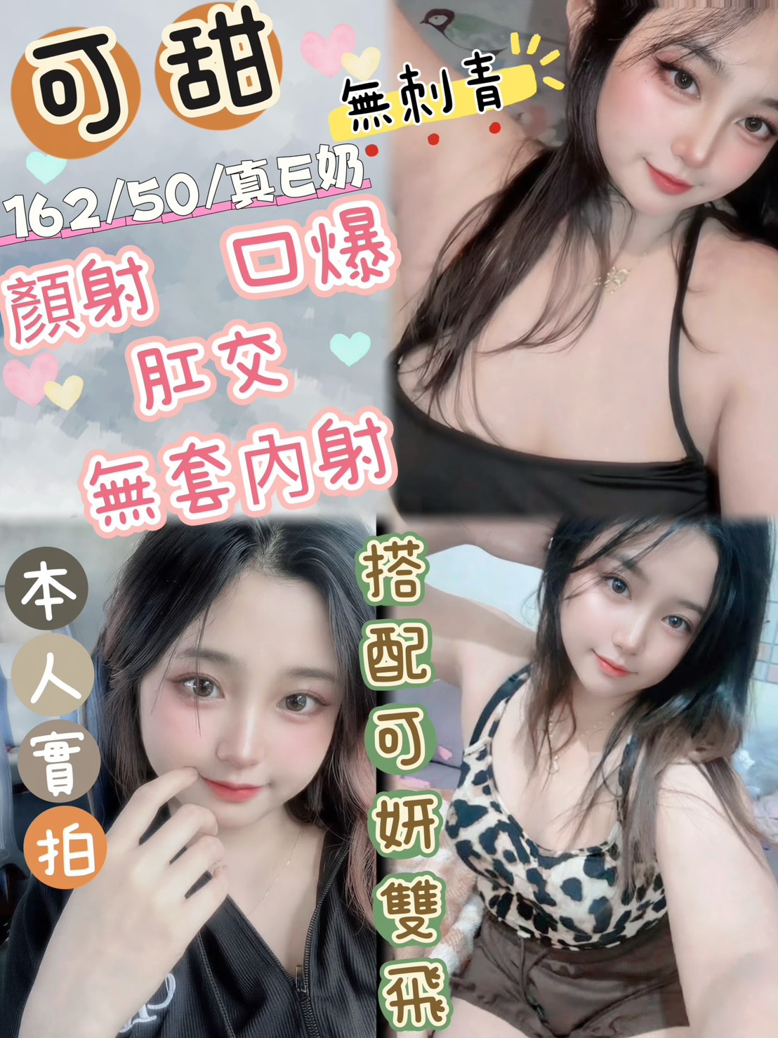 可甜 (TQH4V8MCB2) - 圖片 1 - 馬來妹 雲林 - admin