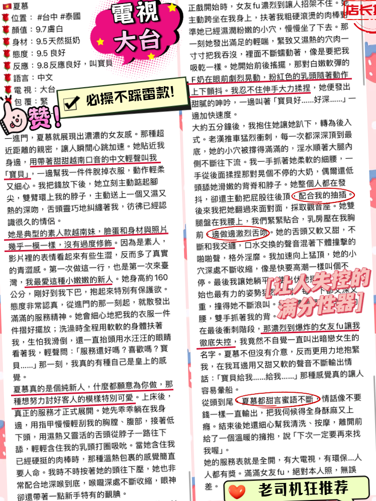 夏慕 (396417) - 圖片 4 - 越南妹 台中 - 展示用 定點茶/外約/外送茶