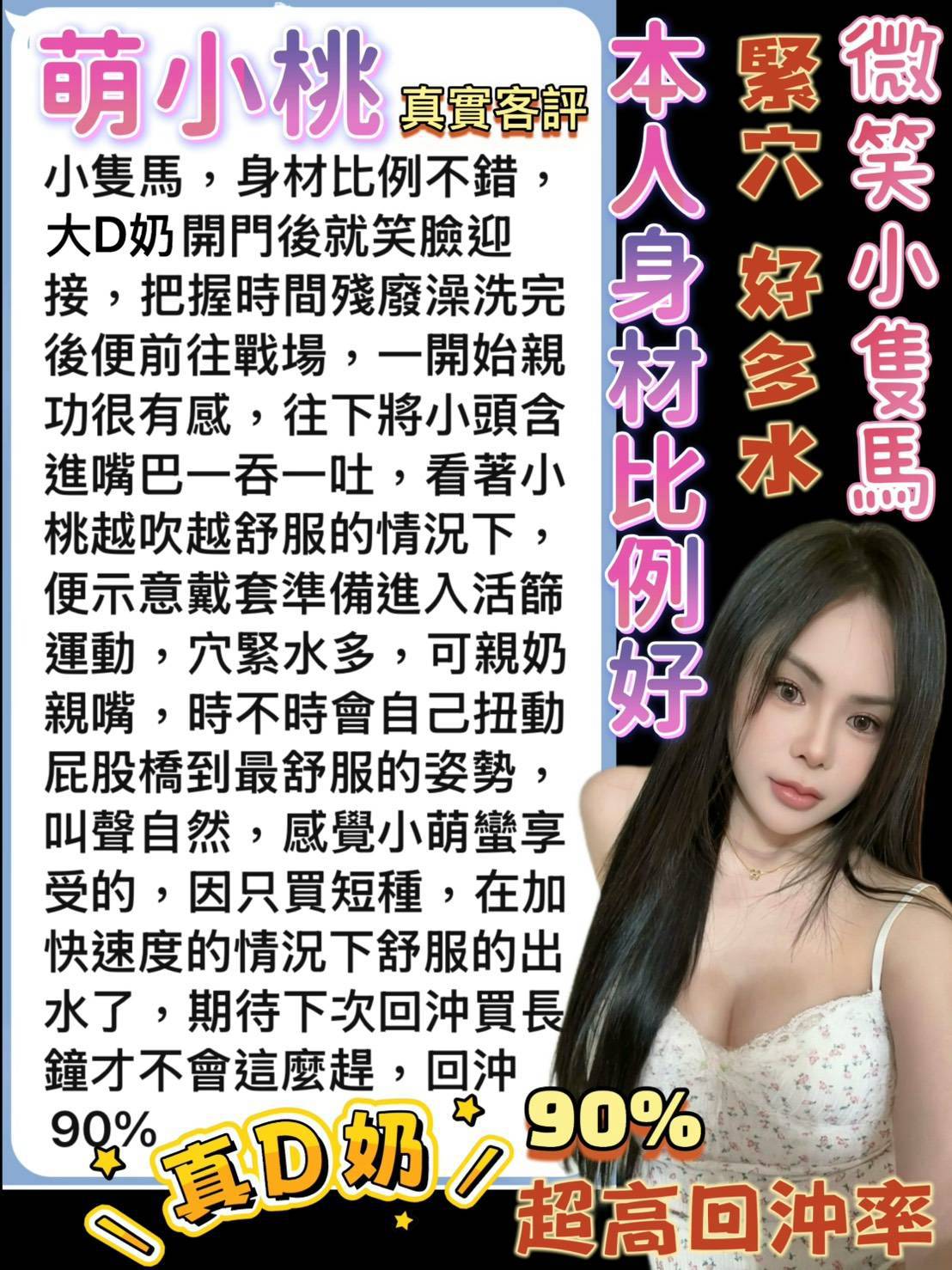 萌小桃 (391259) - 圖片 3 - 馬來妹 台南 - 進口小幫手♡