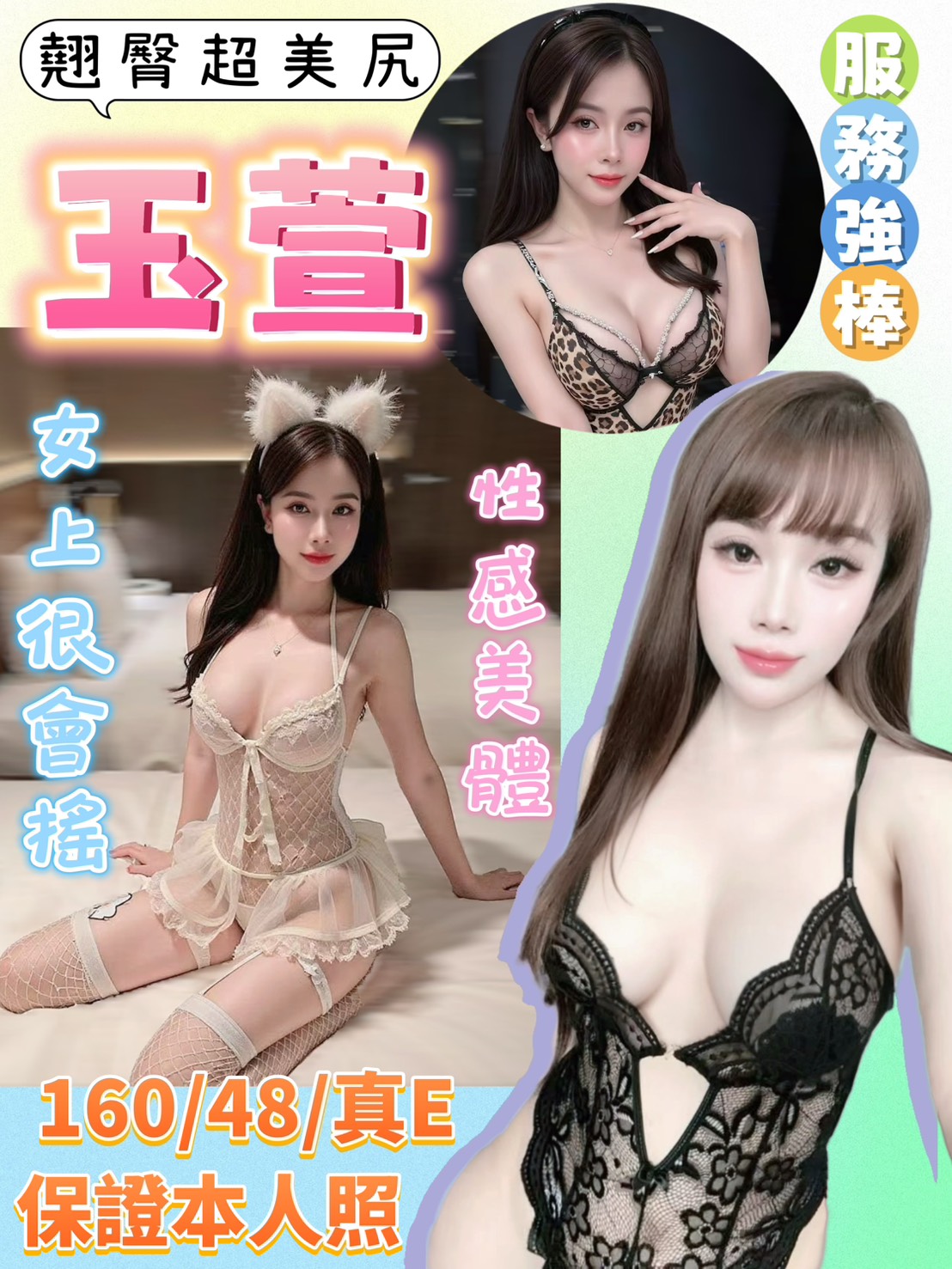 玉萱 (d4gjqxwbca) - 越南妹 桃園，-歲，E罩杯 - 悠活小站
