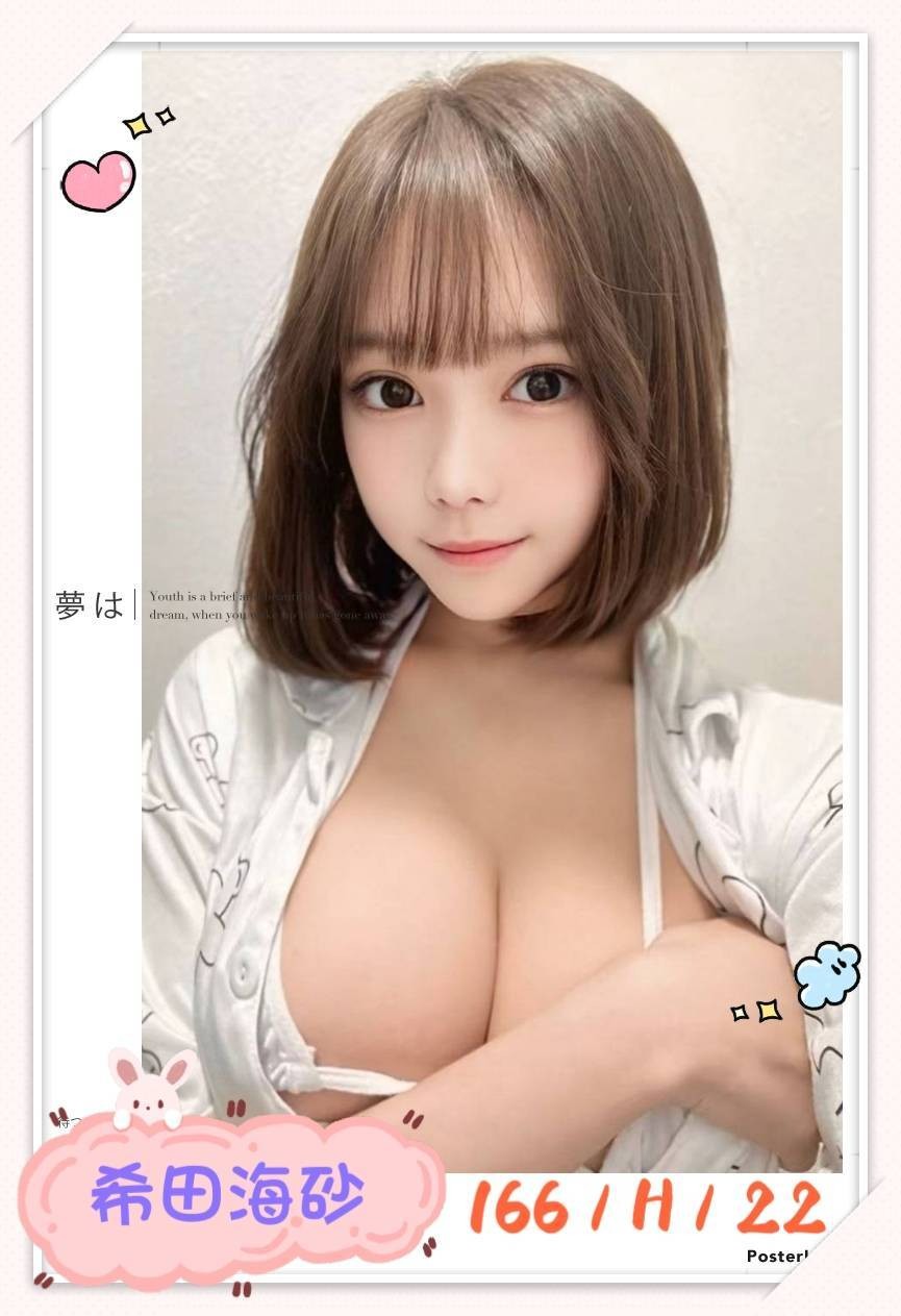希田海砂 (305400) - 圖片 7 - 日本妹 台北 - 老鐵娛樂 優質茶
