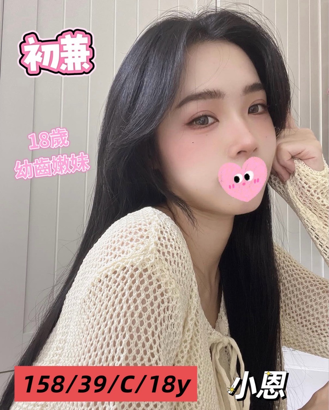 小恩 (384486) - 台妹 台中，18歲，C罩杯 - 稱霸新竹!讓你出新手村不用當屠龍戰士，老師帶你過關斬將