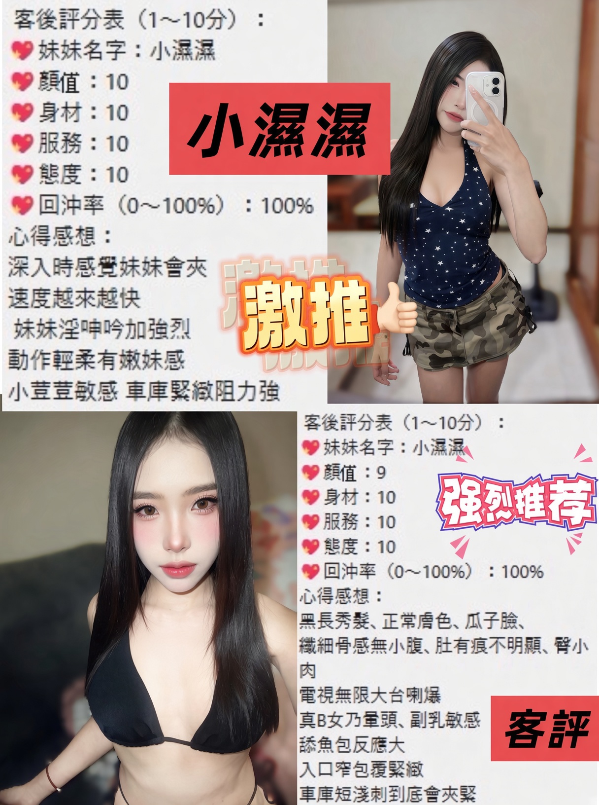 小濕濕 (RJHE539D26) - 圖片 3 - 泰妹 桃園 - 689 全台定點.外約.越南暗黑旅遊
