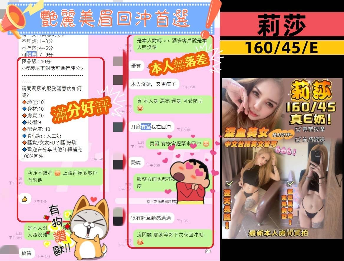 莉莎 (257578) - 圖片 5 - 馬來妹 台中 - 莉亞舒壓館(VIP)