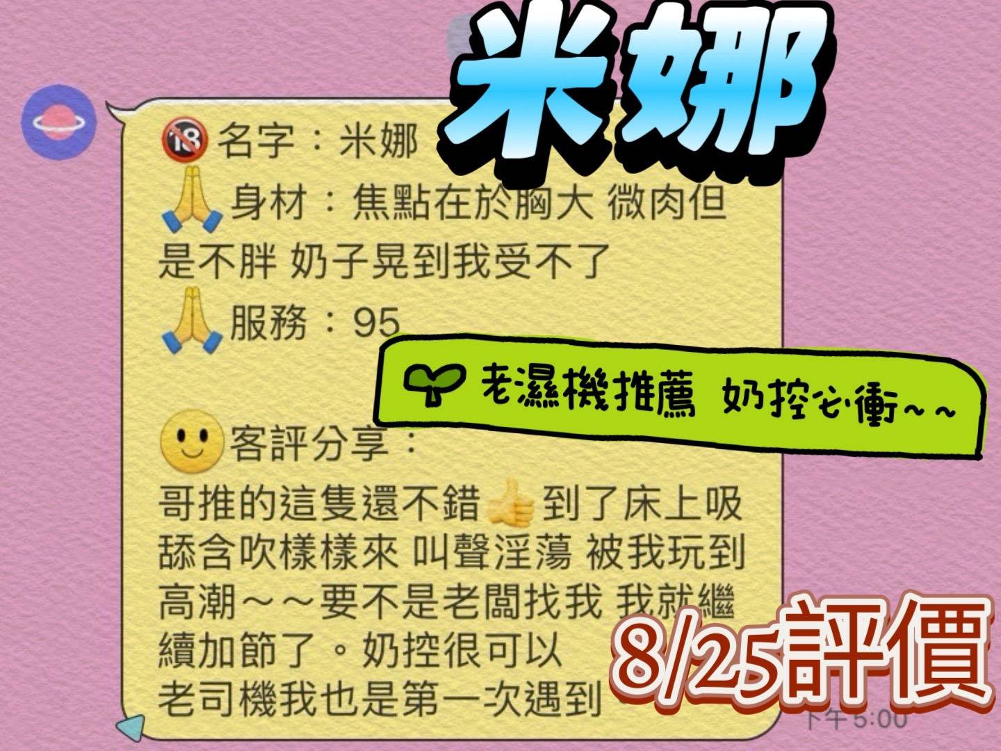 米娜 (YZR4CN6RB5) - 圖片 4 - 馬來妹 台南 - 展示用 定點茶/外約/外送茶