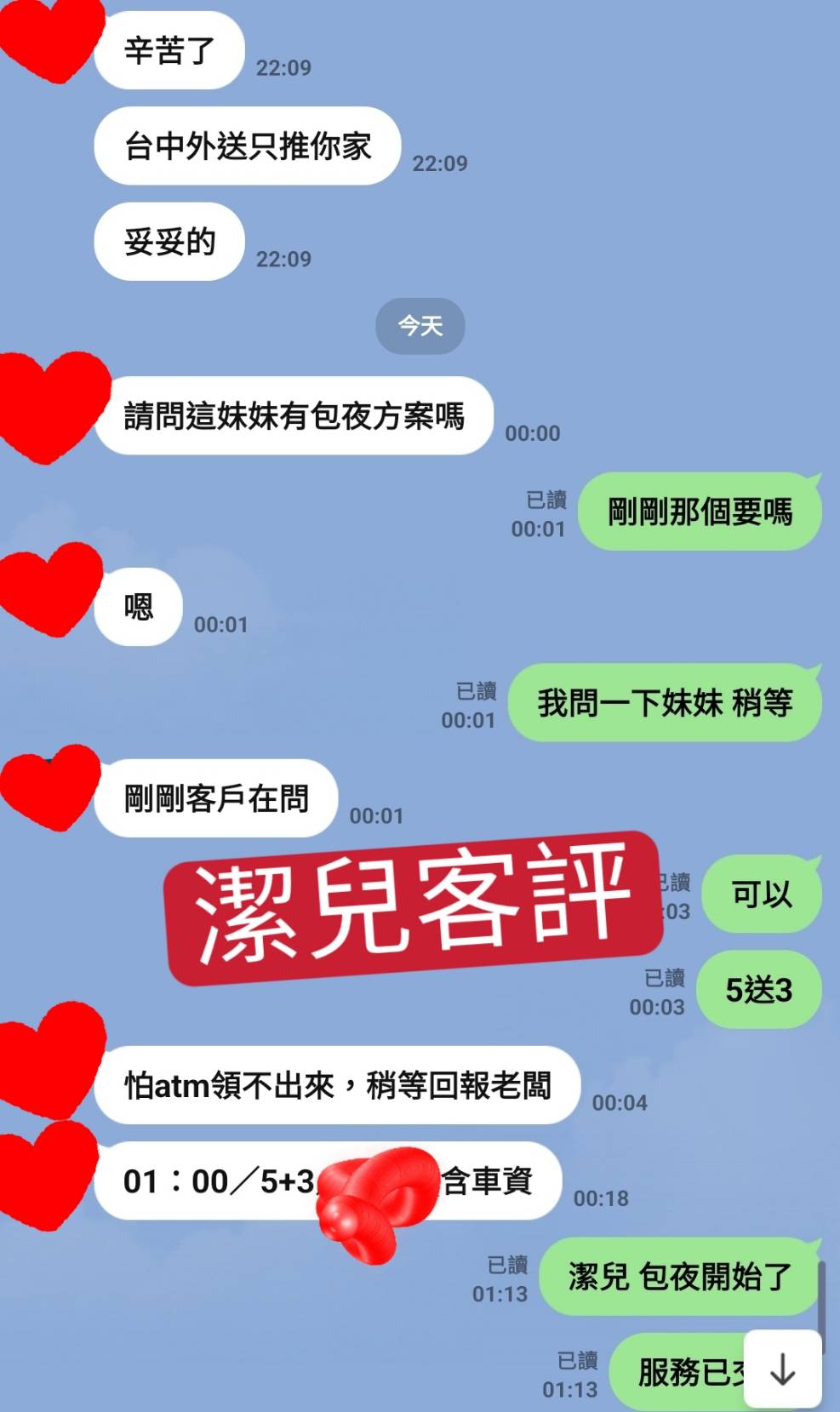 潔兒 (373340) - 圖片 2 - 台妹 台中 - 舒活娛樂約會平台