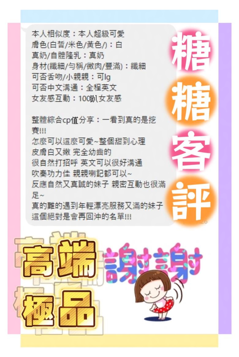 糖糖 (538BVMQRFC) - 圖片 3 - 馬來妹 台南 - 好男人娛樂導航