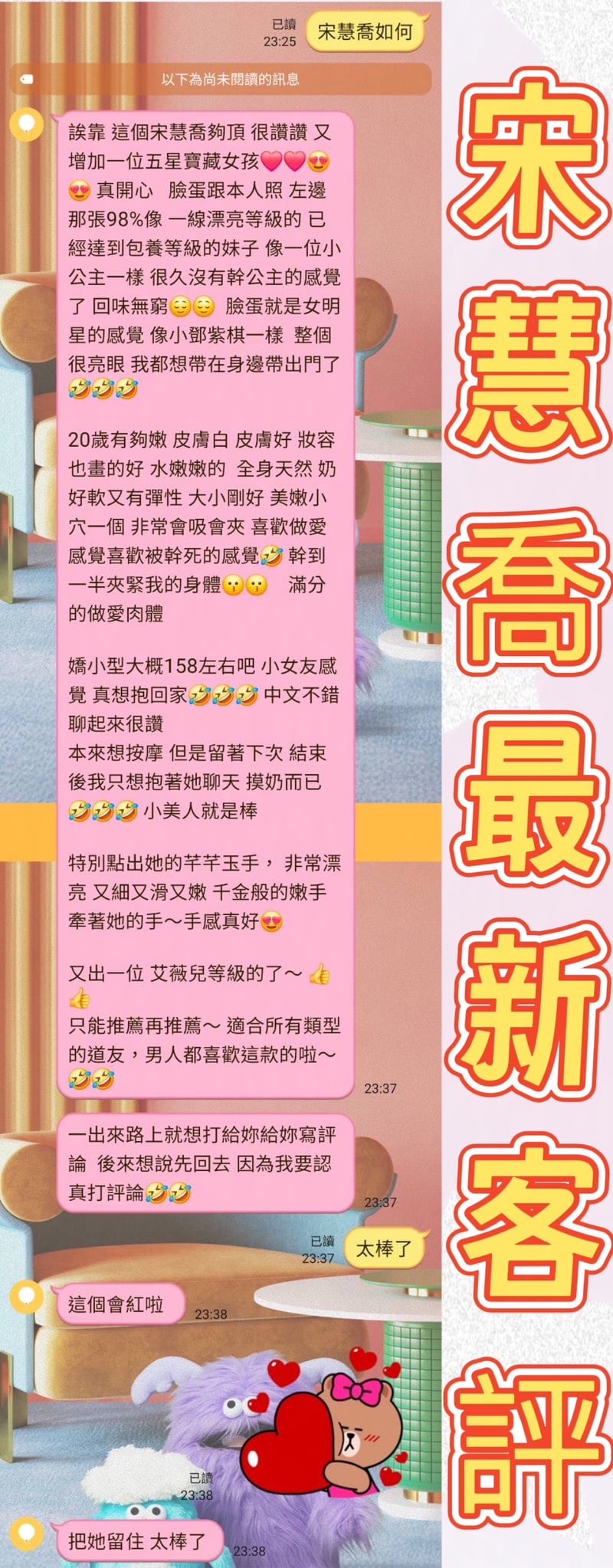 宋慧喬 (ZE4UBUGTX8) - 圖片 3 - 越南妹 台南 - 完美妍社