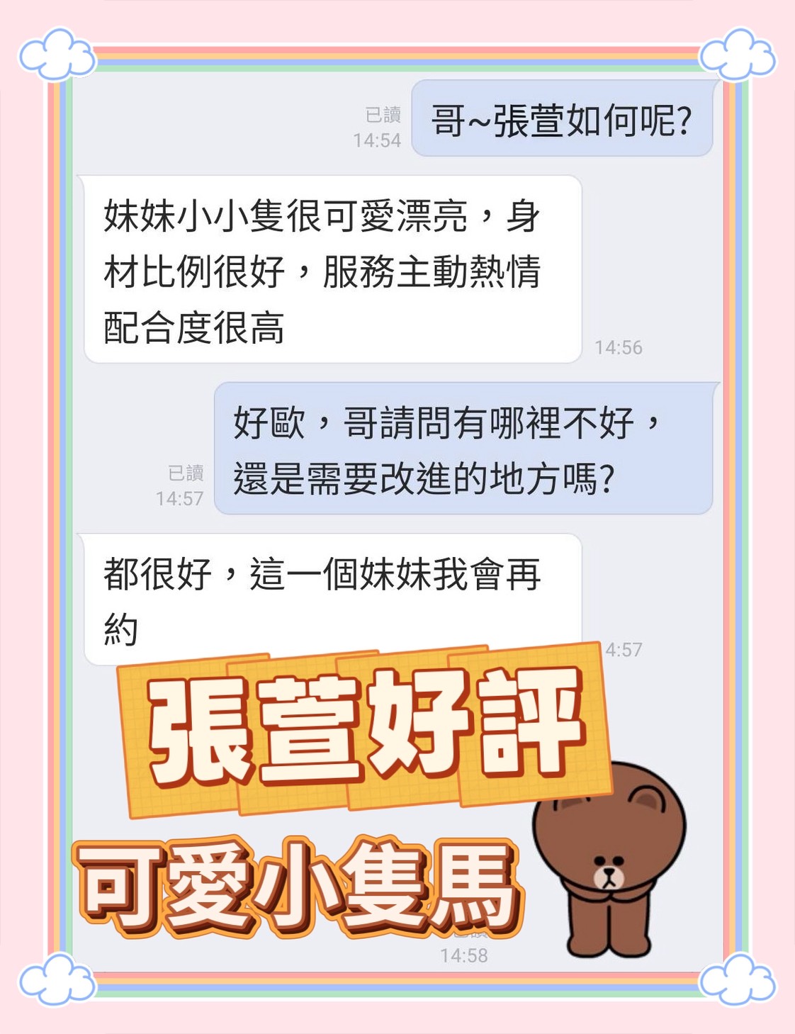 張萱 (397979) - 圖片 3 - 馬來妹 台中 - admin