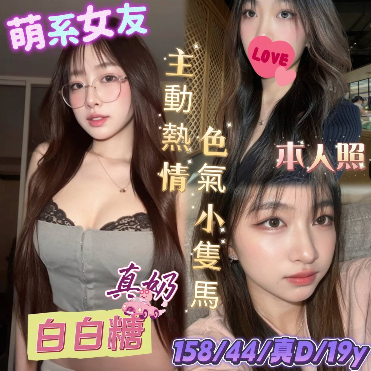 白糖糖 (yahpwy74nr) - 越南妹 台南，19歲，D罩杯 - 財神小公主