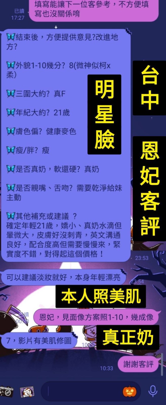 恩妃 (380923) - 圖片 7 - 馬來妹 台中 - 緋緋