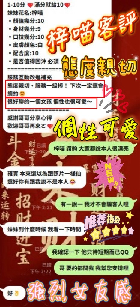 梓喵 (391833) - 圖片 6 - 越南妹 新竹 - 思春社