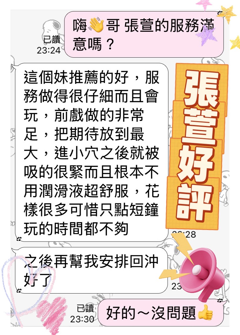 張萱 (397979) - 圖片 3 - 馬來妹 台中 - 稱霸新竹!讓你出新手村不用當屠龍戰士，老師帶你過關斬將
