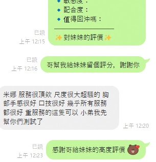 米娜 (EMQ99R4HWA) - 圖片 3 - 泰妹 雲林 - Ｎana