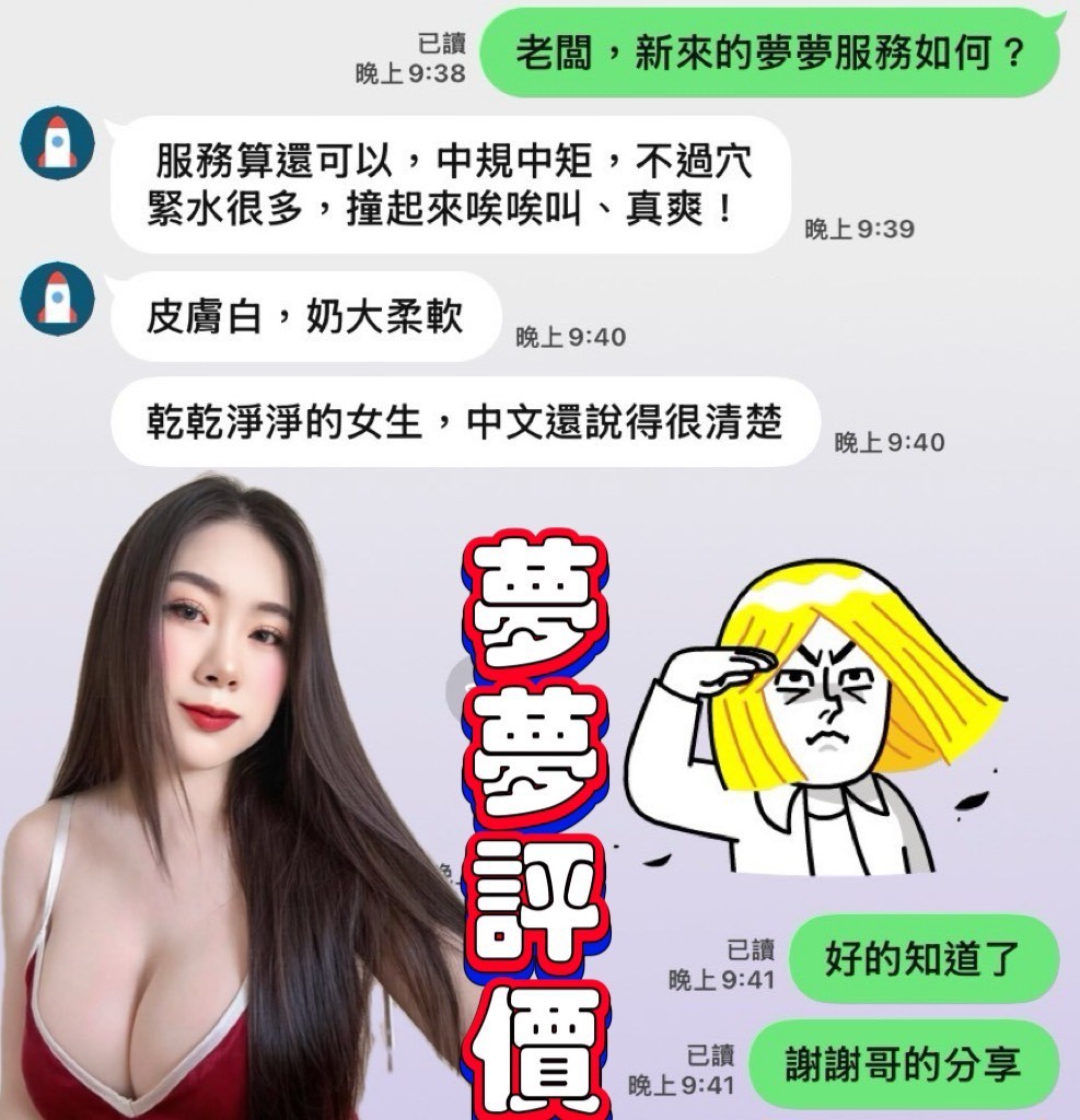夢夢 (363457) - 圖片 2 - 越南妹 台南 - 展示用 定點茶/外約/外送茶