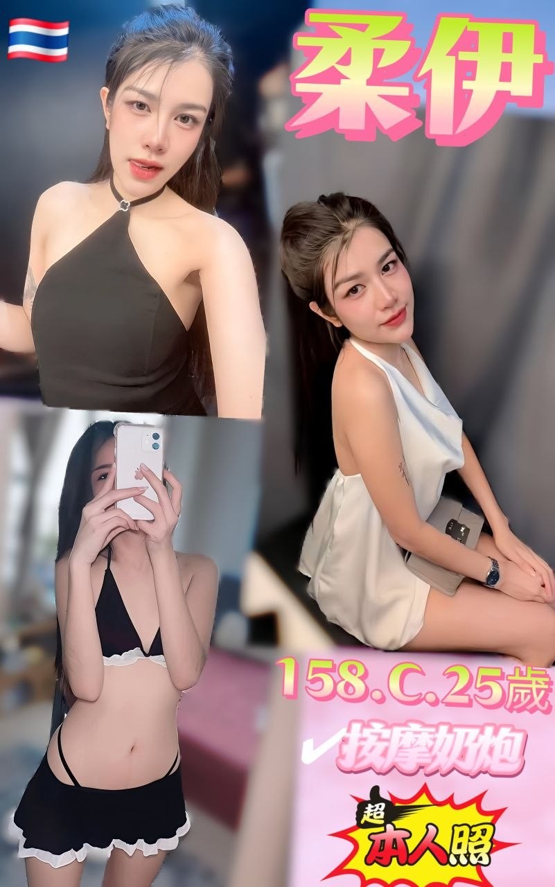 柔伊 (385580) - 圖片 1 - 泰妹 新北 - 鳥頭牌