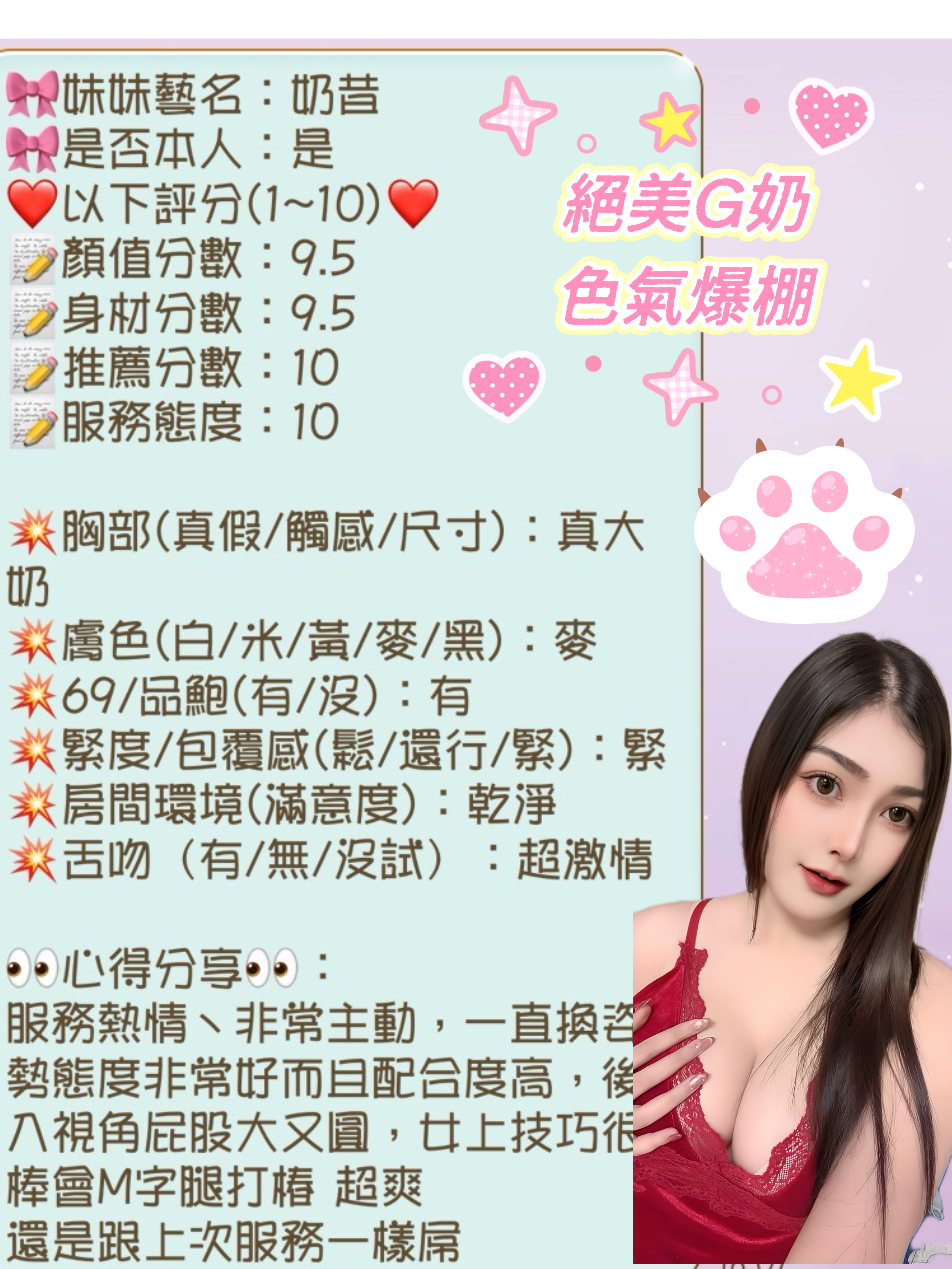 奶昔 (83WJ4F4JPQ) - 圖片 11 - 泰妹 新竹 - 小資轉運站