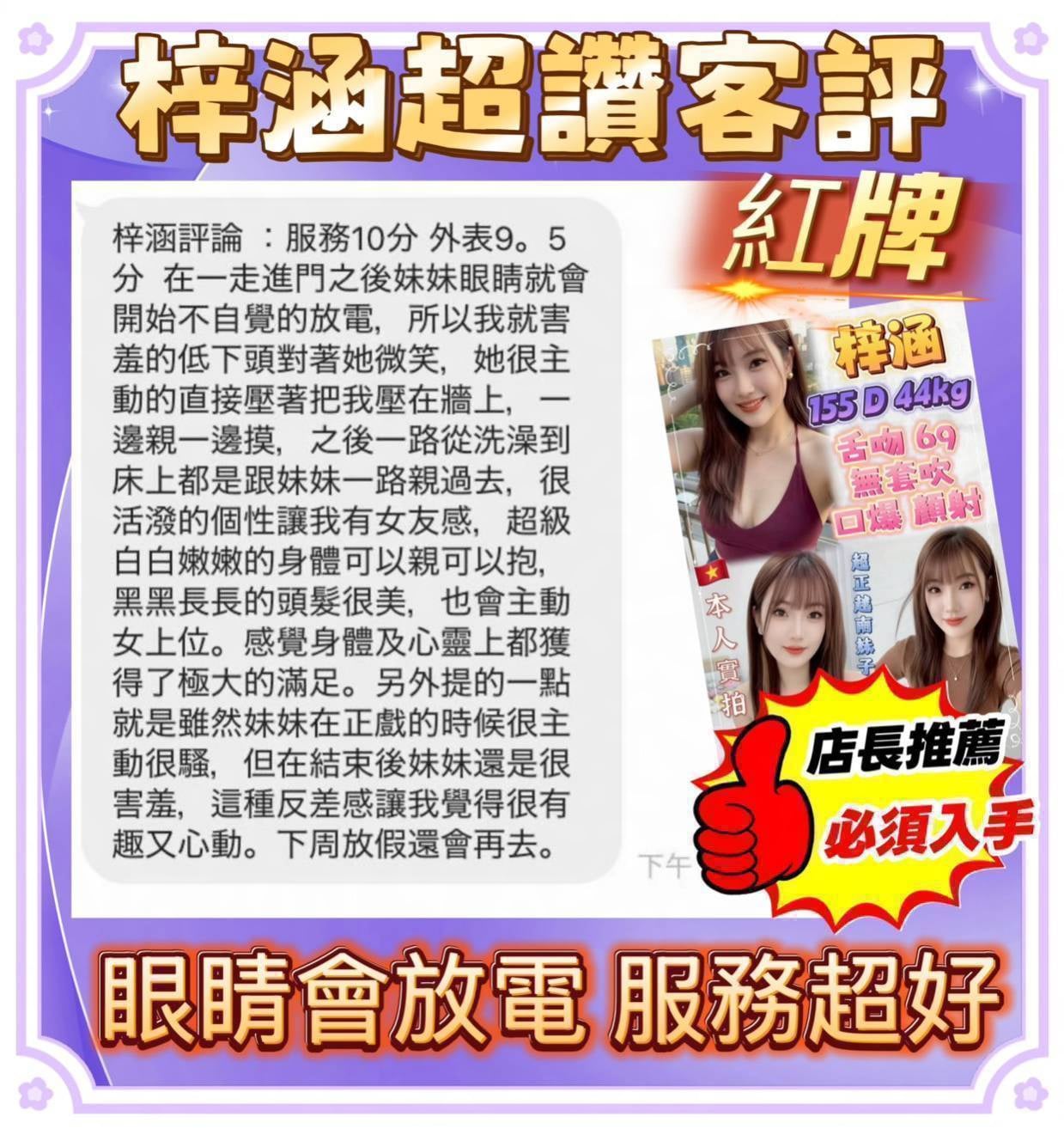 梓涵 (358667) - 圖片 7 - 越南妹 新北 - 全台暗黑便利店