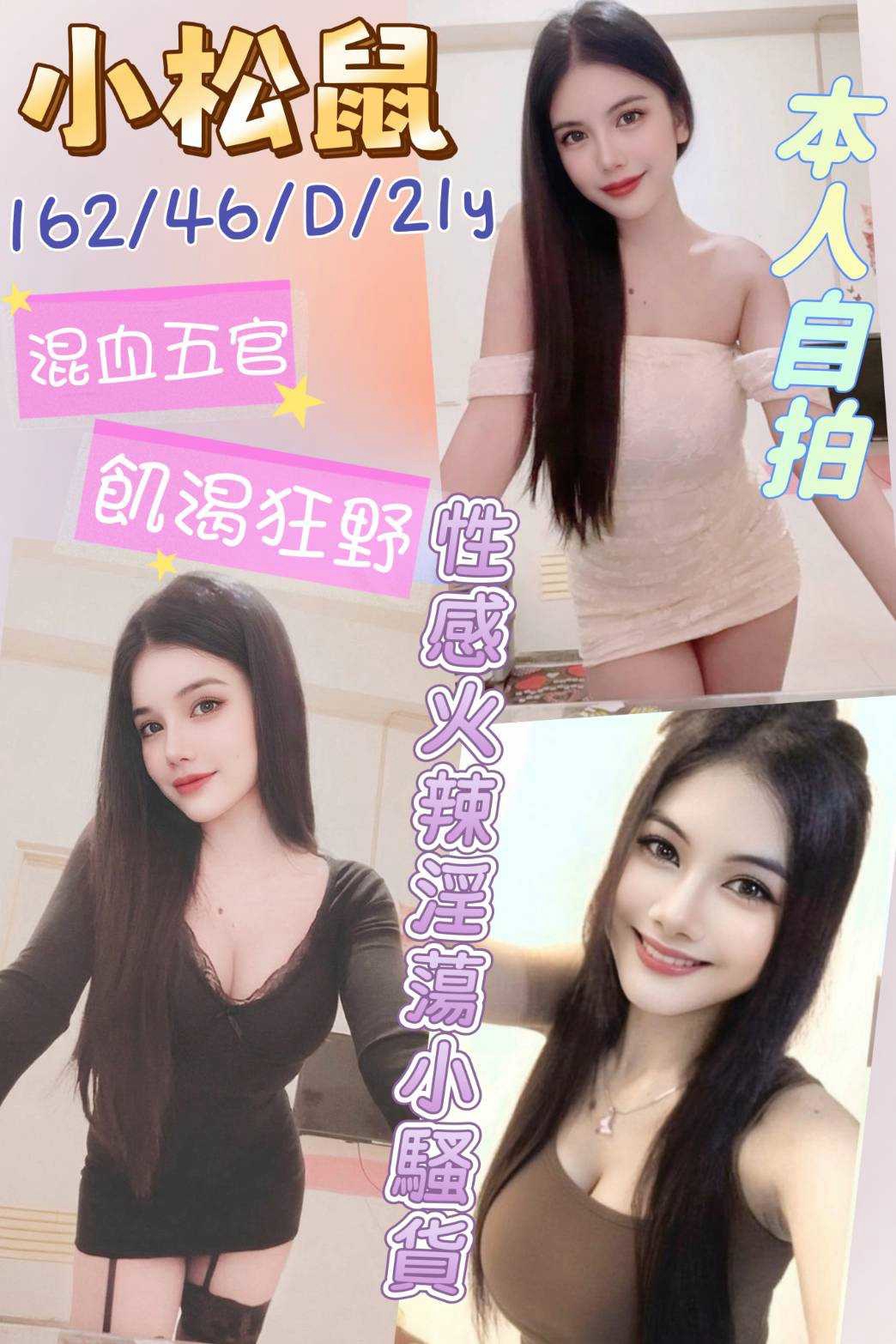小松鼠 (kqrcnduyup) - 馬來妹 雲林，21歲，D罩杯 - 妃夢之境