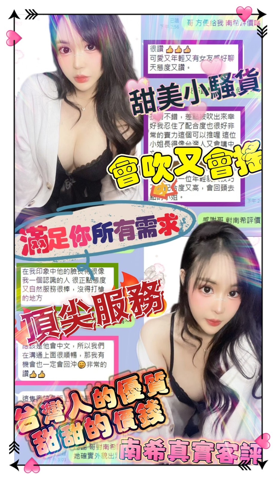 南希 (287996) - 圖片 3 - 馬來妹 台南 - 展示用 定點茶/外約/外送茶