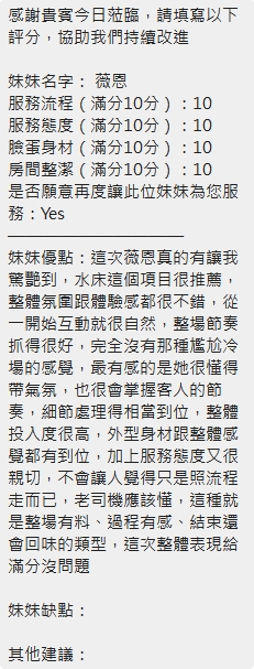 薇恩 (YVFZQYZ979) - 圖片 13 - 泰妹 新竹 - 定點.外送 好茶