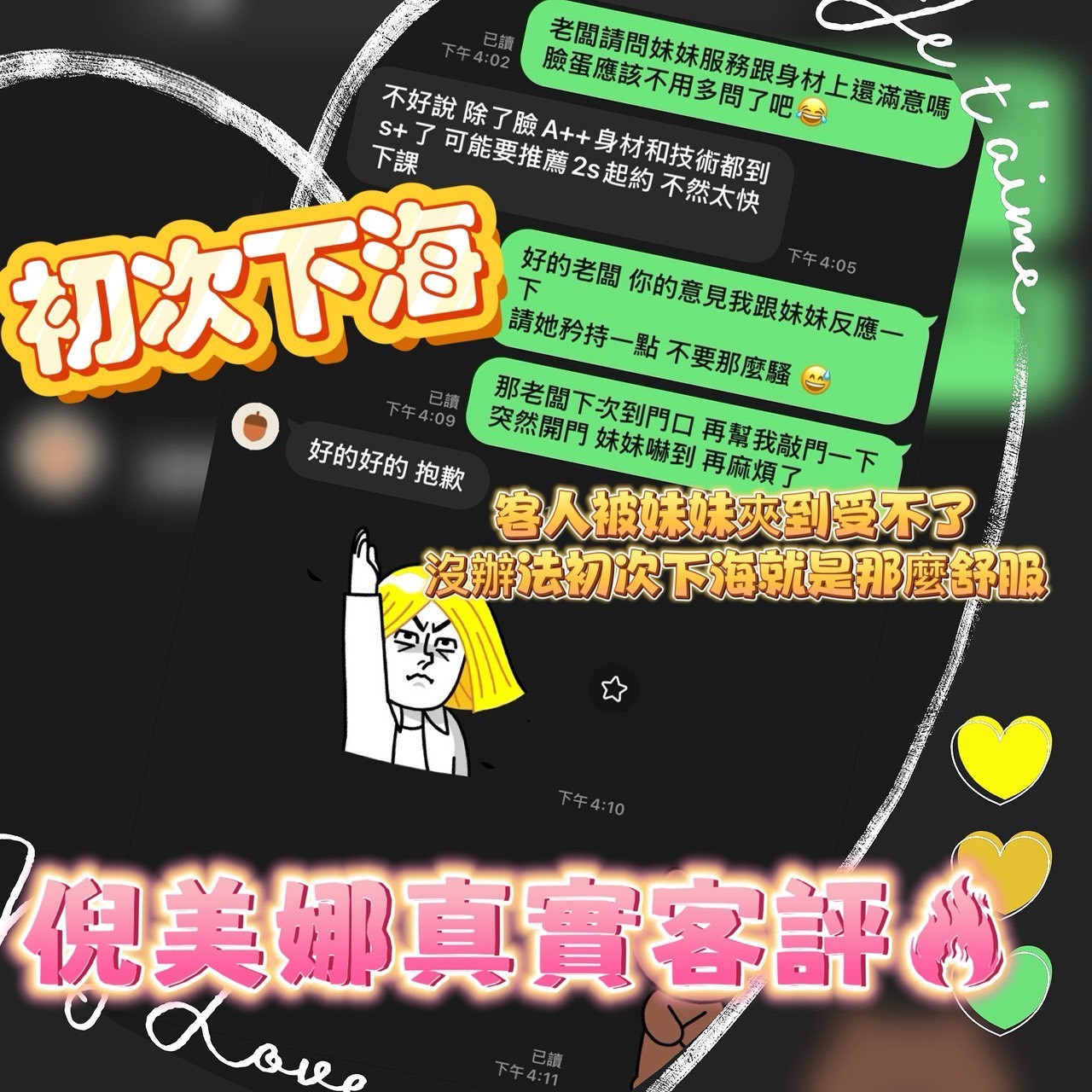 倪美娜 (389306) - 圖片 2 - 泰妹 台中 - 後宮選妃站