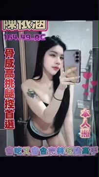 陳依涵 (AT5EXGA73P) - 影片 2 - 馬來妹 彰化 - 紳士娛樂