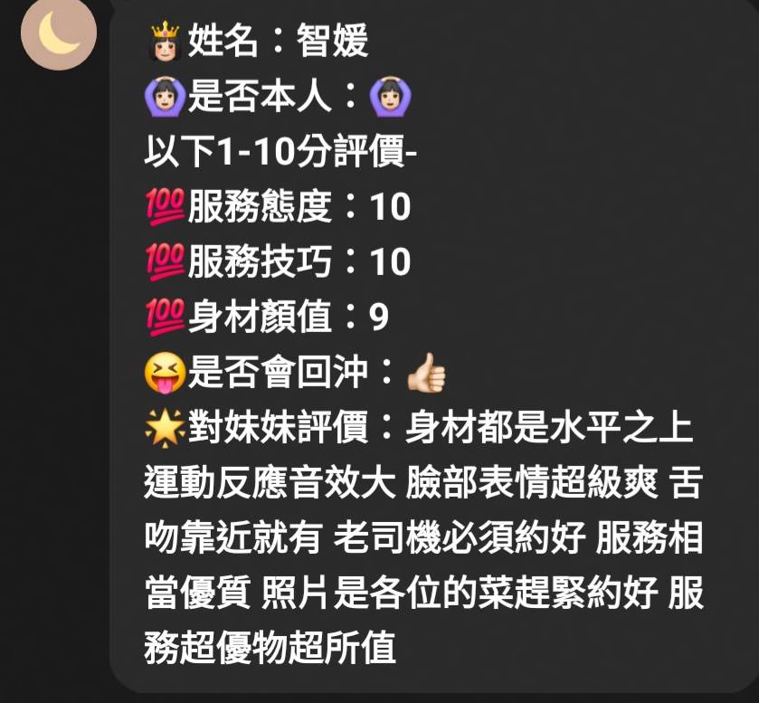 智媛 (Z884SBFYNE) - 圖片 7 - 馬來妹 新竹 - 全台優質老字號-每日更新❤
