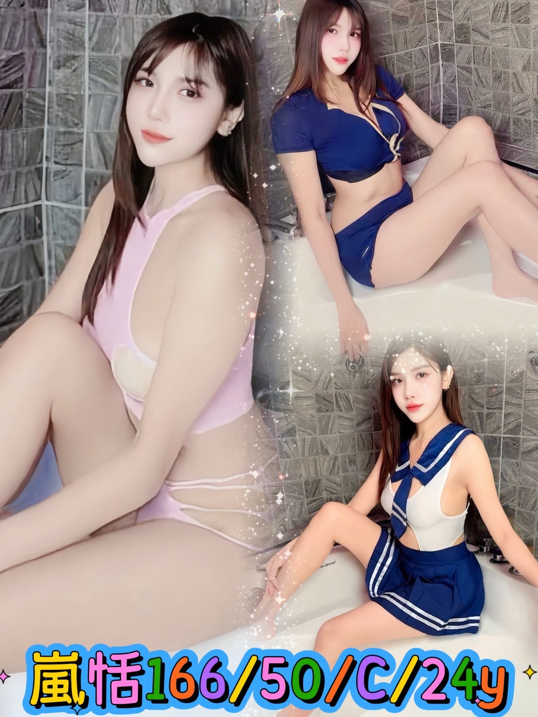嵐恬 (kqcjbxjmq3) - 泰妹 新北，24歲，C罩杯 - 定點茶/外送茶~全省找茶御飲連鎖