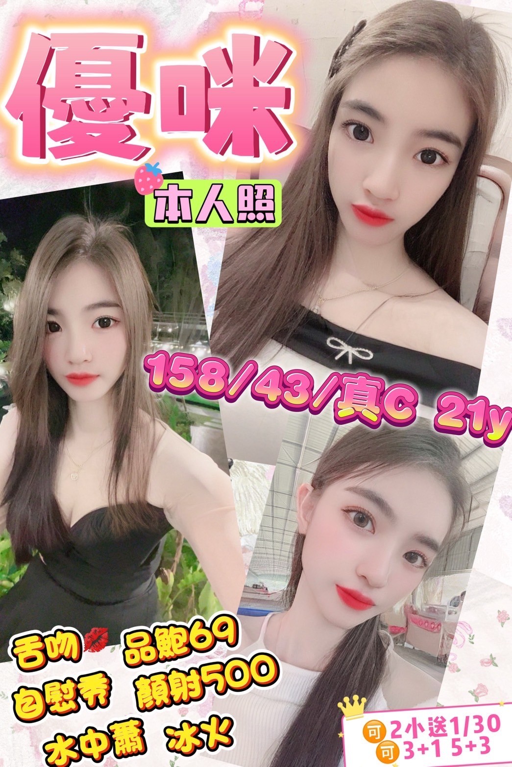 優咪 (328386) - 馬來妹 台東，21歲，C罩杯 - 展示用 定點茶/外約/外送茶