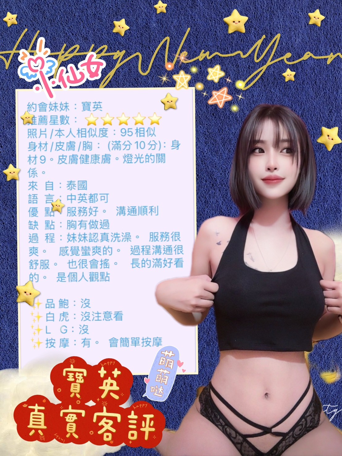 寶英 (331463) - 圖片 2 - 泰妹 新北 - 輕鬆Go全台定點&外約