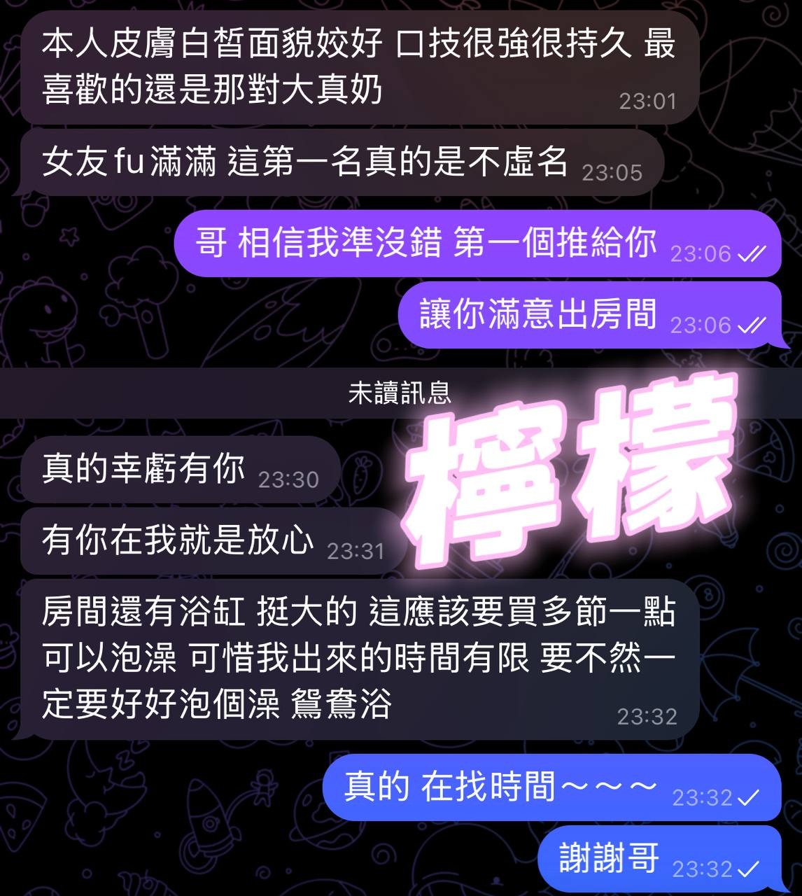 檸檬 (353483) - 圖片 18 - 馬來妹 屏東 - 💕全省派車💕定點外約通通有🌟