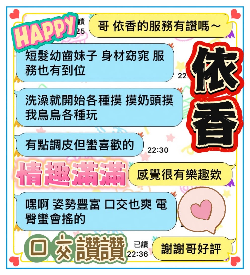 依香 (3NTTRNUNXW) - 圖片 3 - 馬來妹 高雄 - 不夜城優質紓壓