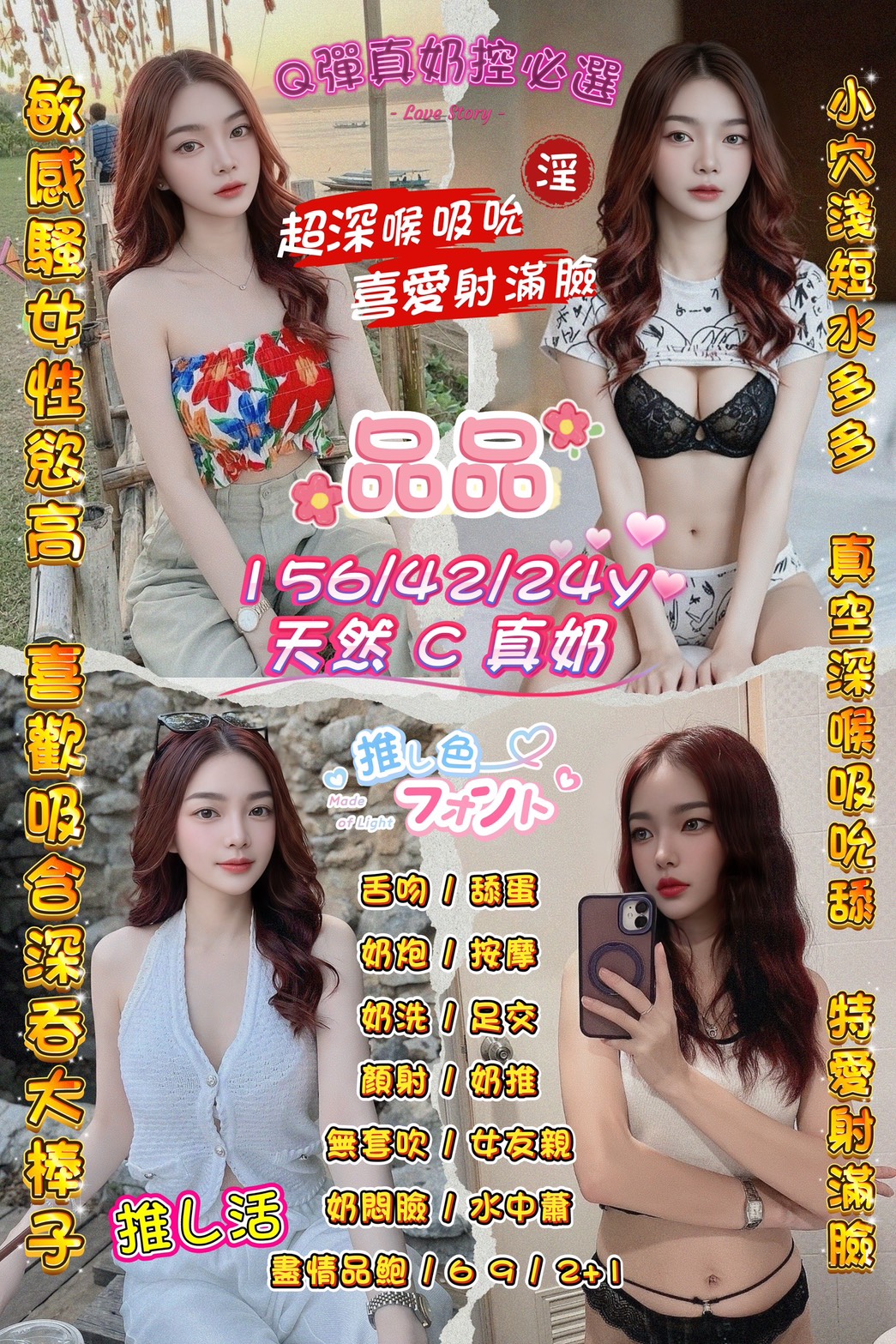 品品 (PCFCAYG9ZH) - 圖片 1 - 泰妹 桃園 - admin
