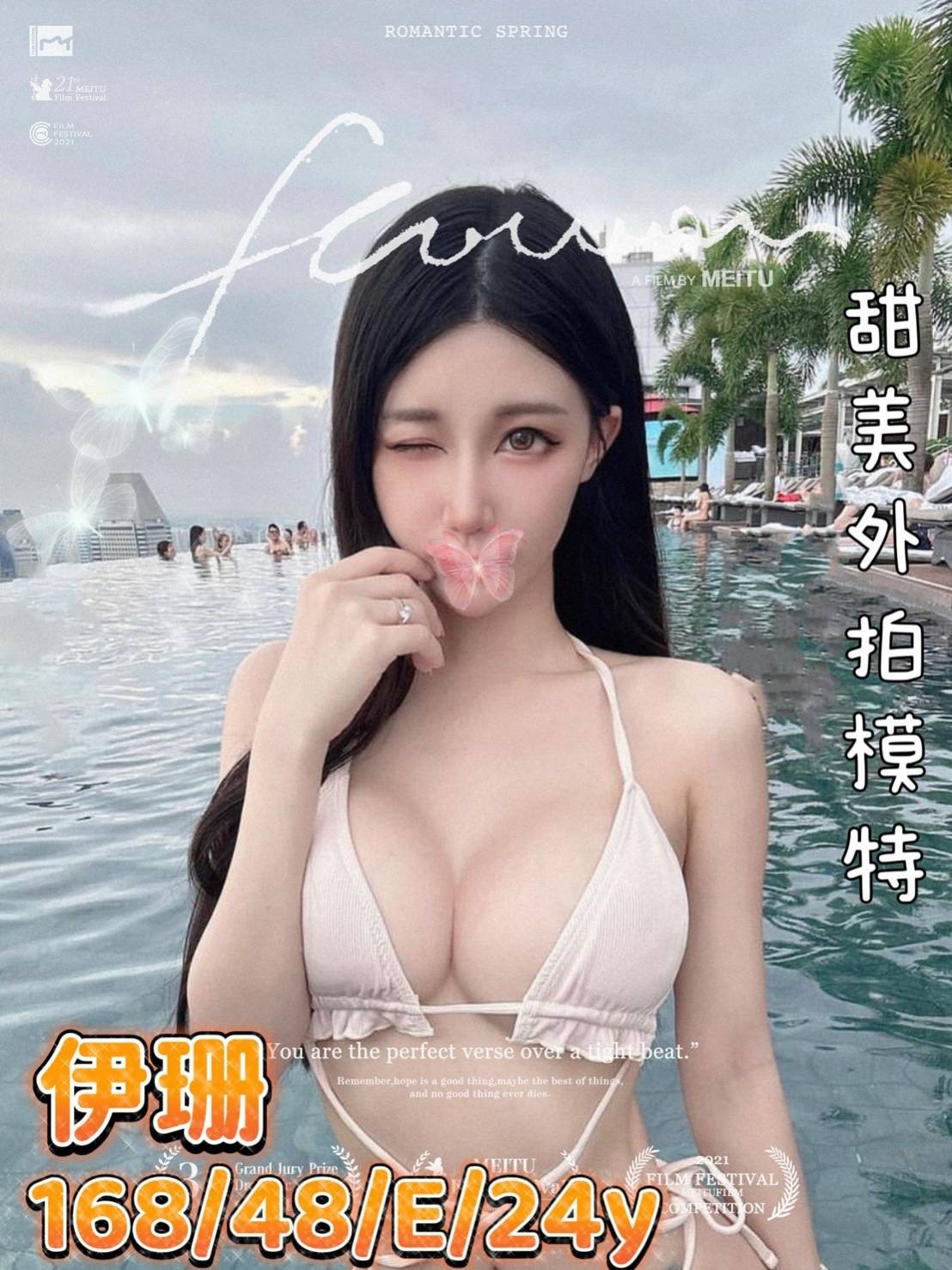 伊珊 (212293) - 台妹 台中，24歲，E罩杯 - 亨利國王