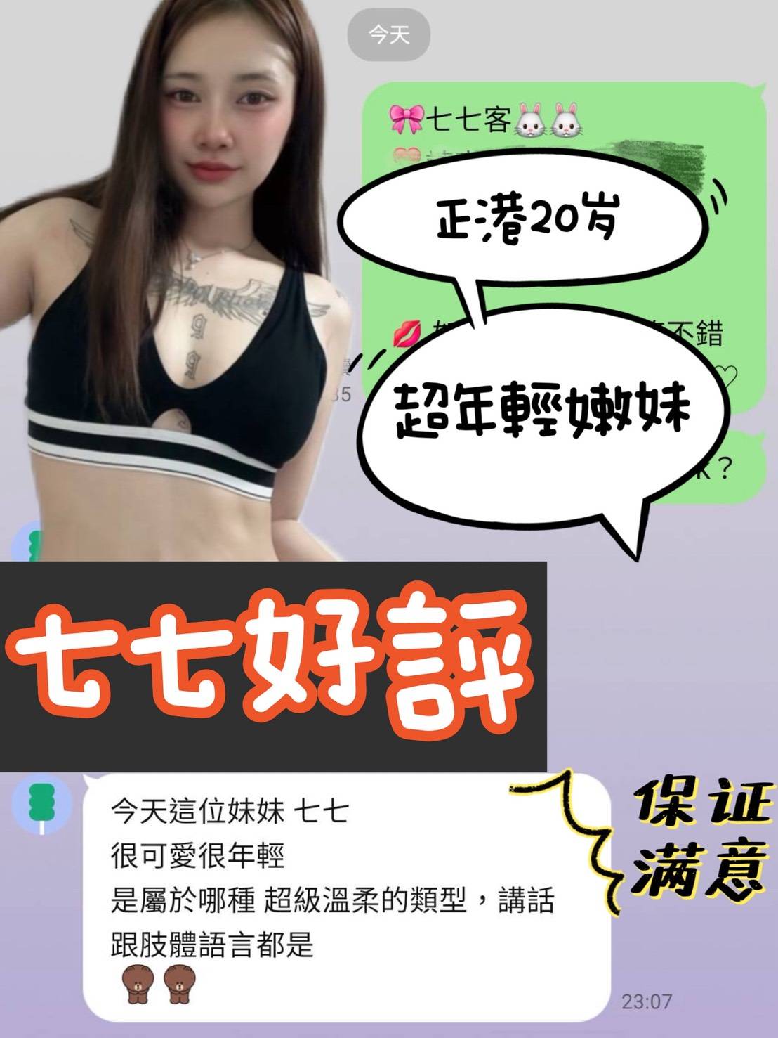 七七 (7NEY8RPHRE) - 圖片 2 - 馬來妹 台南 - 思思