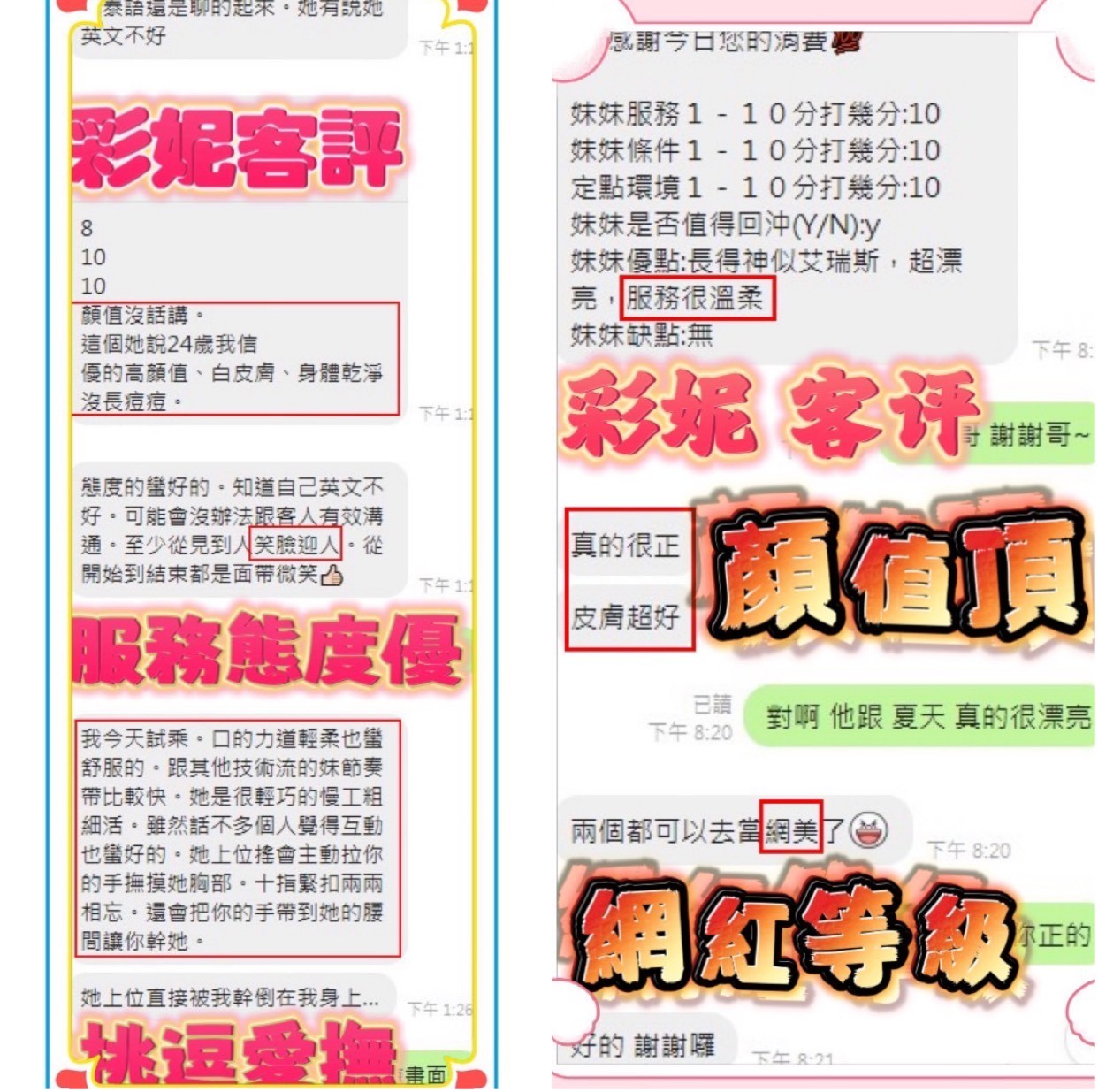 彩妮 (247749) - 圖片 6 - 泰妹 新竹 - 展示用 定點茶/外約/外送茶