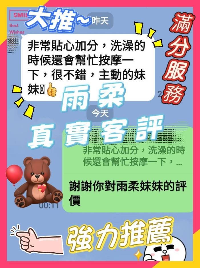 雨柔 (249346) - 圖片 4 - 馬來妹 台中 - 展示用 定點茶/外約/外送茶