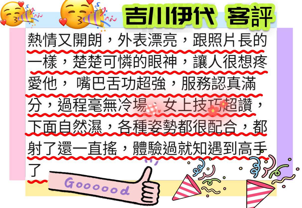 吉川伊代 (JYF7PZPV6W) - 圖片 5 - 日本妹 台北 - 完美妍社