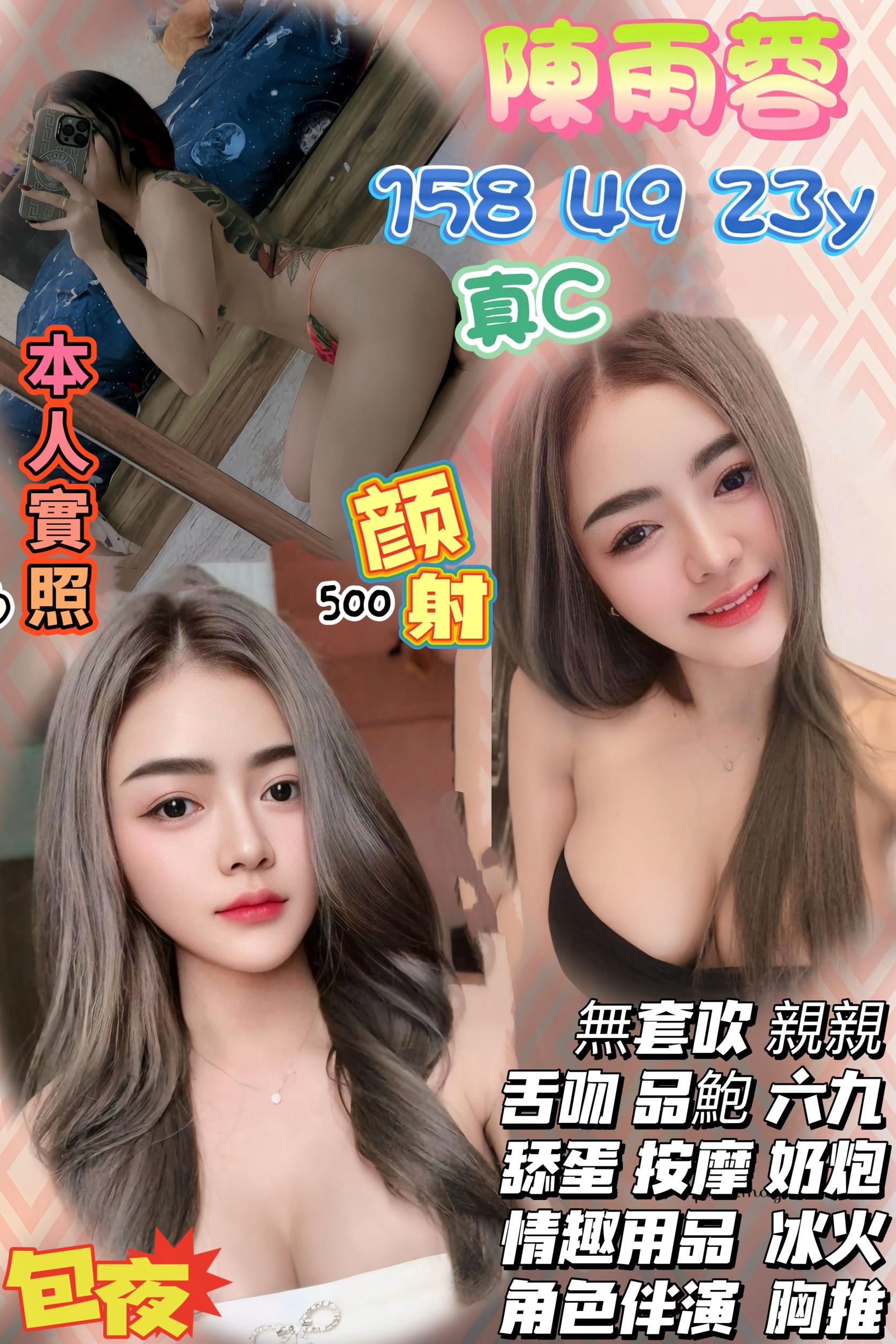 陳雨蓉 (7jqk3f5z89) - 泰妹 桃園，23歲，C罩杯 - 狐仙堂