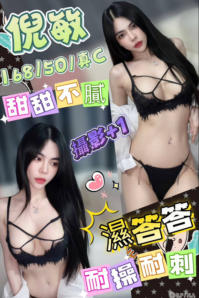 倪敏 (ZBSWDR3FA6) - 圖片 1 - 馬來妹 台中 - admin