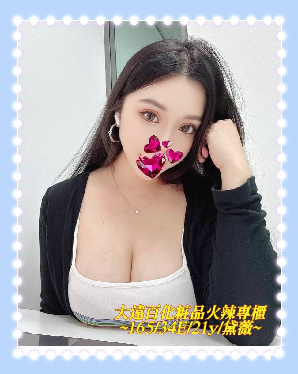黛薇 (353822) - 圖片 3 - 台妹 台南 - 輕鬆Go全台定點&外約