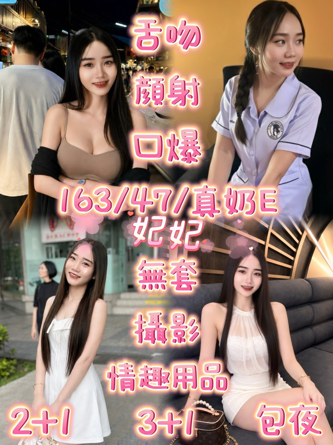 妃妃. (E5EFD6ZWTZ) - 圖片 1 - 泰妹 新竹 - admin